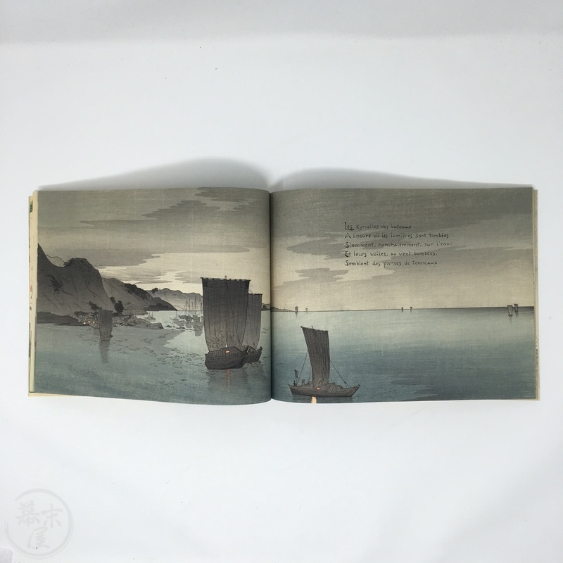 幕末屋 日本の印象 フランス語版 素晴らしい長谷川武次郎の木版 ちりめん本など 大形本 希少な本と写真