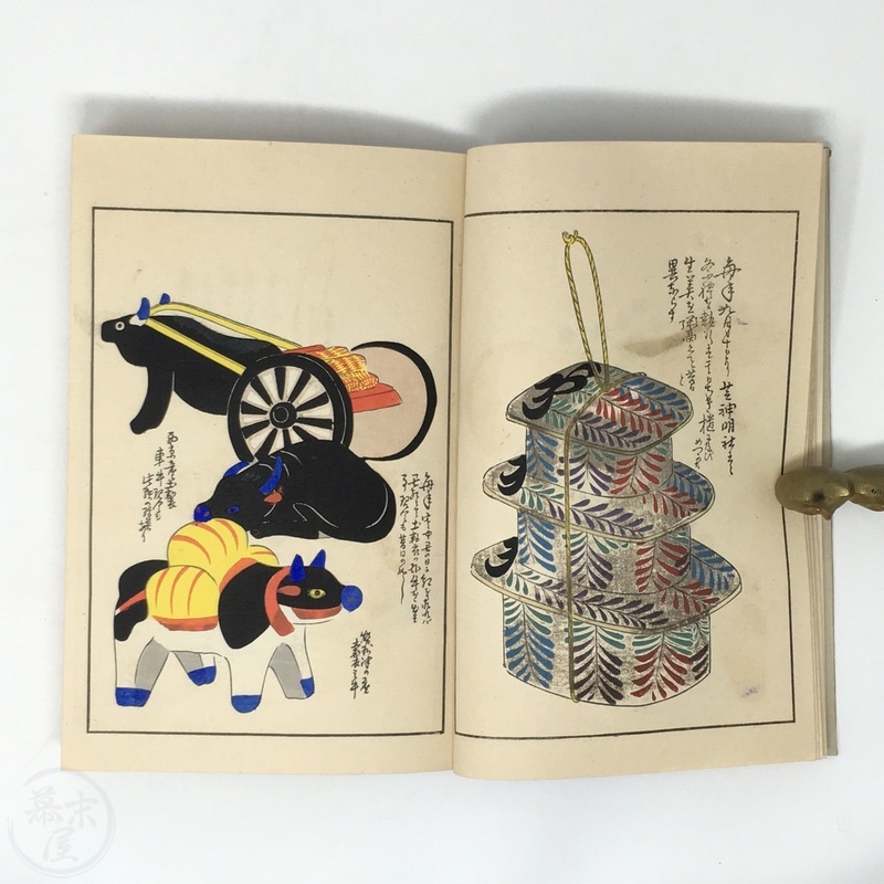 BAKUMATSUYA • Unai no Tomo (Children's Toys) by Shimizu Seifu