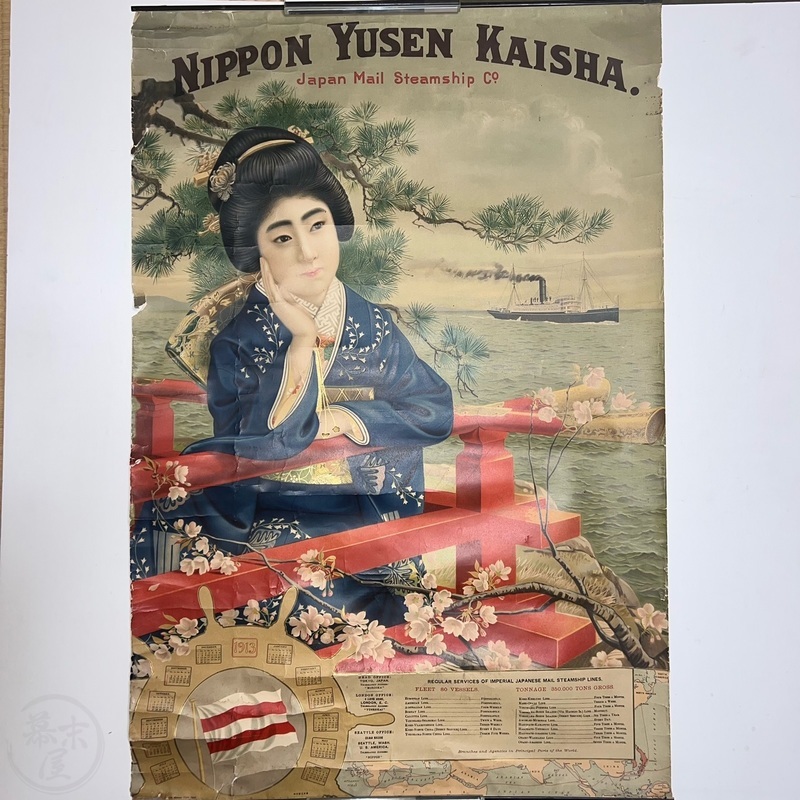幕末屋 • 日本郵船会社 ポスター 1913年刊 (新聞・日記・他の印刷物 
