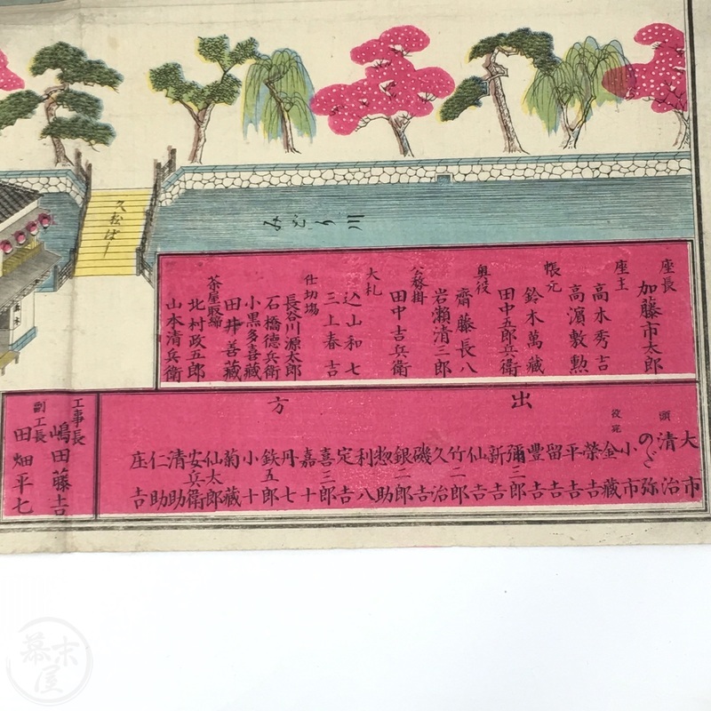 幕末屋 千歳座劇場明細図 銅版画しかけ絵 元木版付 新聞 日記 他の印刷物 希少な本と写真