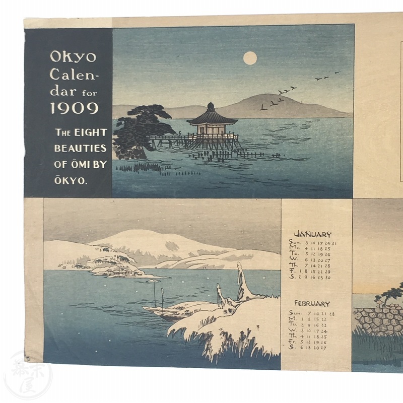 BAKUMATSUYA • Okyo Calendar for 1909 -Rare Uncut Sheets by Hasegawa ...