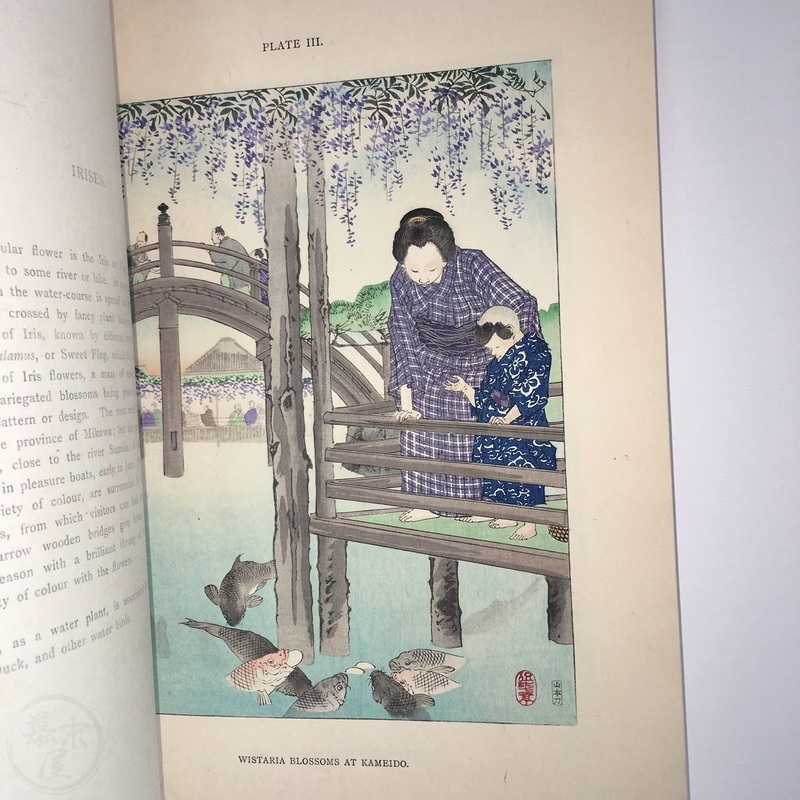 A collection of books and journals on Japanese art