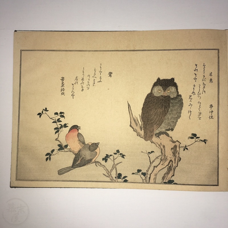 エンタメ/ホビー喜多川歌麿　手摺り木版画　絵本百千鳥　15枚セット