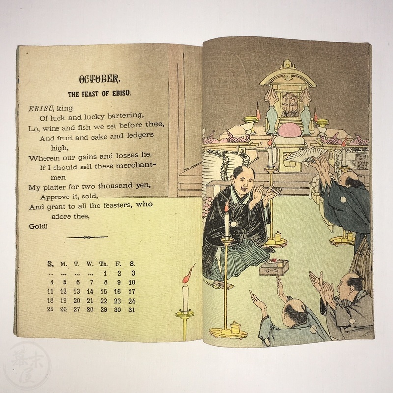 BAKUMATSUYA • Rhymes & Life Scenes of Japan - Calendar for 1903 Crepe ...