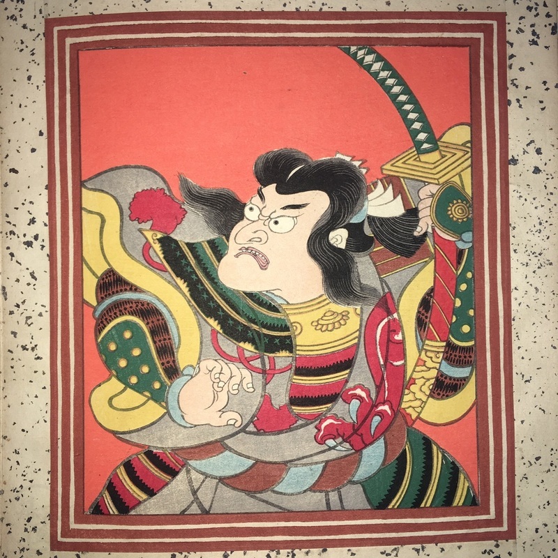 幕末屋 • 歌舞伎十八番 市川團十郎 木版 (木版画・浮世絵 ) • 希少な本 