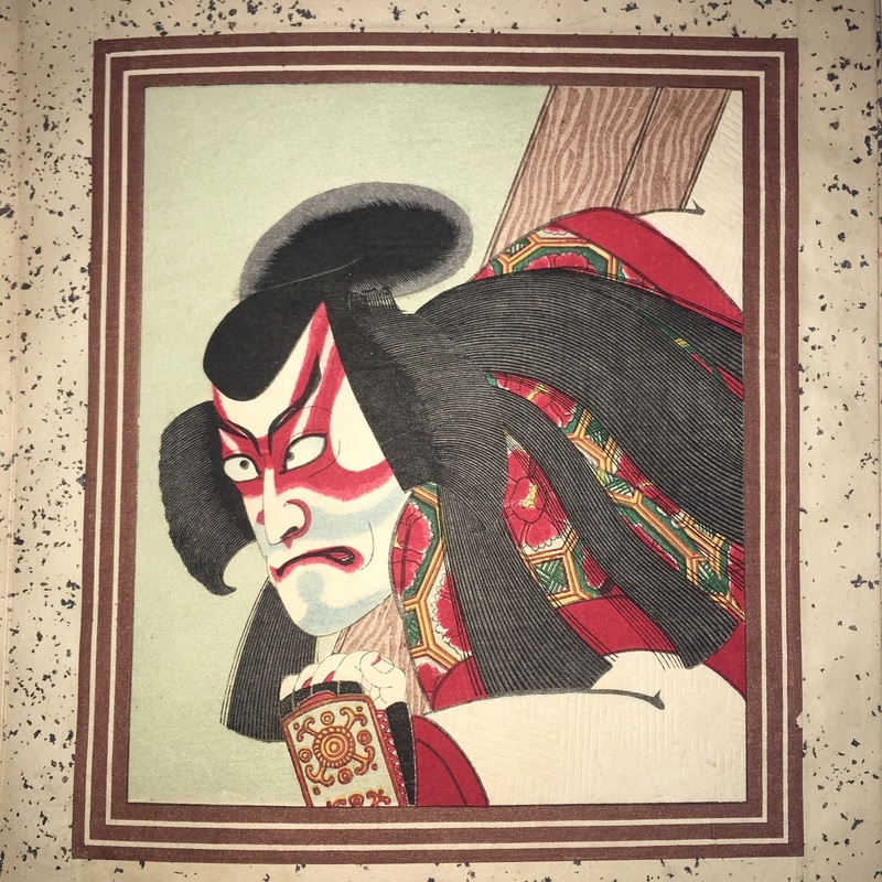 幕末屋 • 歌舞伎十八番 市川團十郎 木版 (木版画・浮世絵 ) • 希少な本 