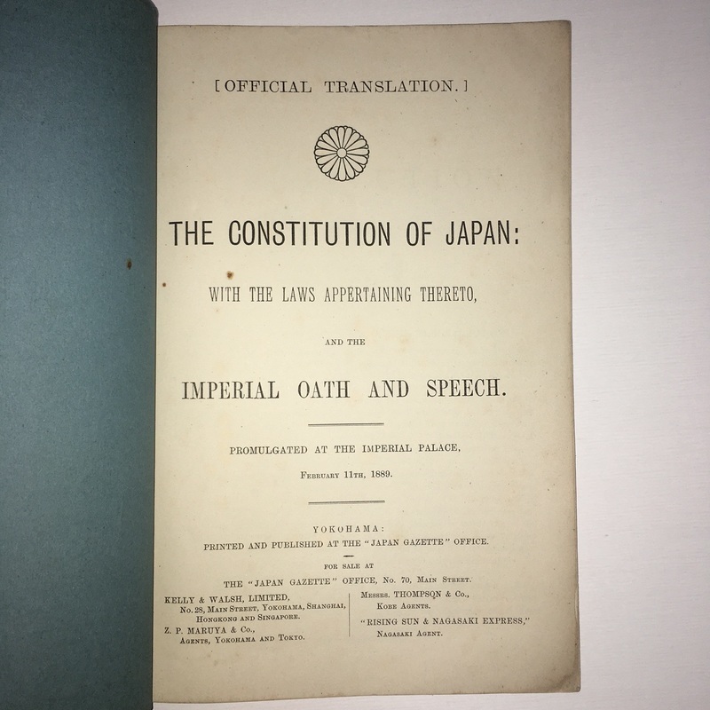 幕末屋 • 大日本帝国憲法 初英語訳 (日本関係の西洋語書（日本で出版された本） ) • 希少な本と写真