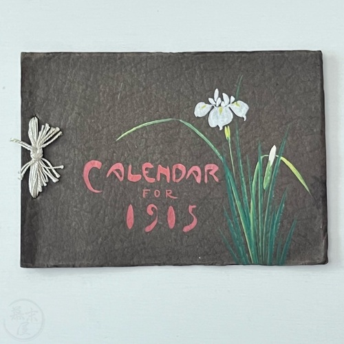 Calendar 1915 Uncommon with hand-coloured, photographic illustrations