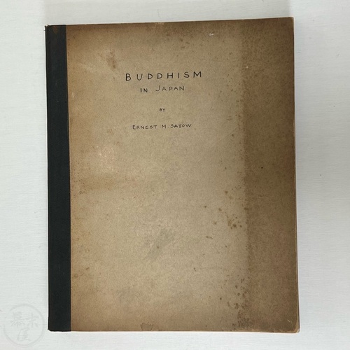 Buddhism in Japan by E.M. Satow Typed manuscript with notes