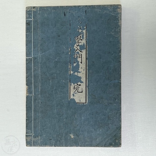 Das Deutsche ABC buch - Early German study book Woodblock printed and in nice condition