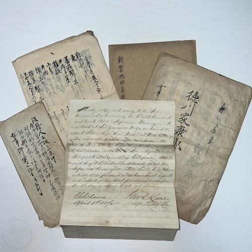 Fascinating Batch of Bakumatsu and early Meiji documents owned by Shinzo Iwahashi and including a shipping contract in English 