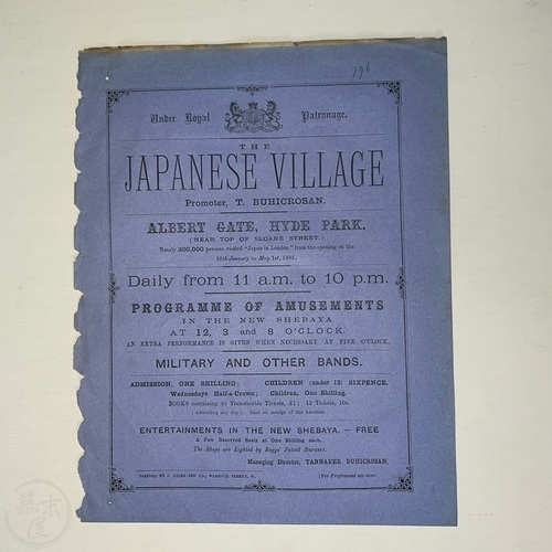 Large, Folding Flyer for The Japanese Village Held in Hyde Park from 1885-1887