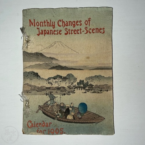 Monthly Changes of Japanese Street Scenes - Calendar for 1905 Beautiful, woodblock printed calendar by Hasegawa