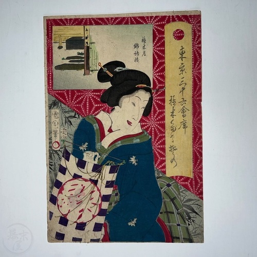 Woodblock Print from 'Thirty Six Tokyo Restaurants' series The Kingoro restaurant 