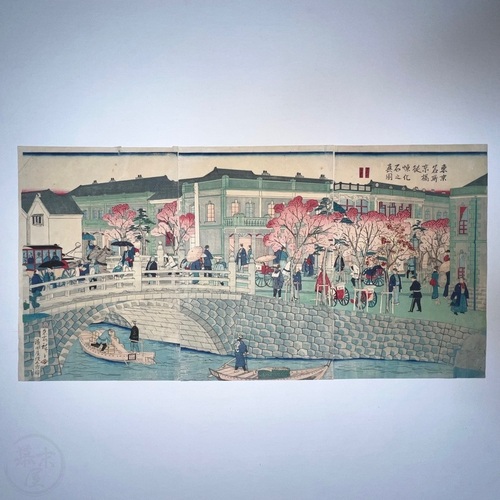 京橋従煉化石 3枚続 by Utagawa Hiroshige III