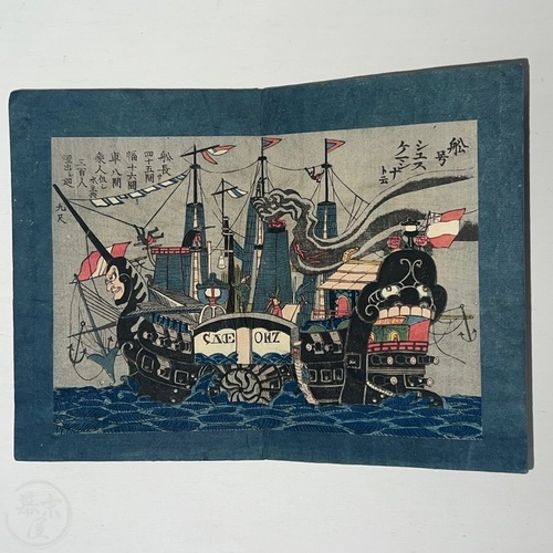 Woodblock prints of Westerners and USS Susquehanna Unique selection of early illustrations mounted in contemporary album