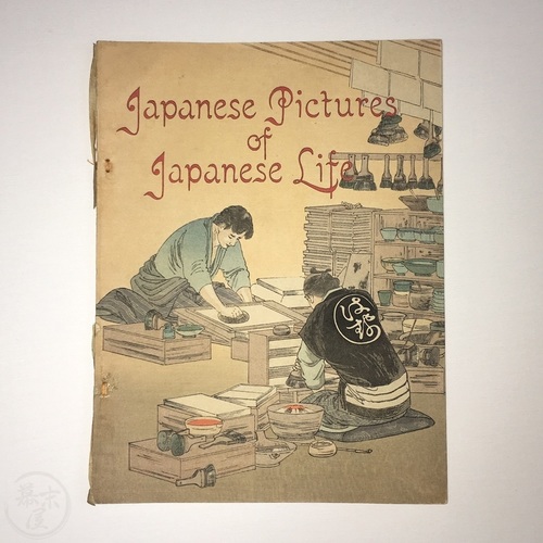 Japanese Pictures of Japanese Life Very scarce plain paper edition