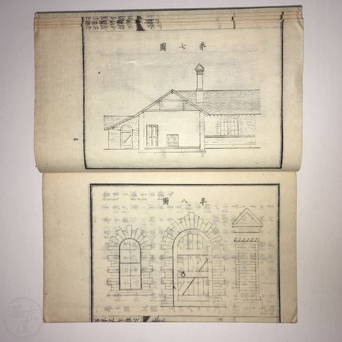 西洋家作雛形 4冊揃