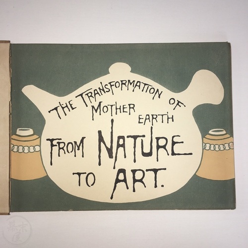 The Transformation of Mother Earth from Nature to Art Photo book of pottery process by Takagi Teijiro