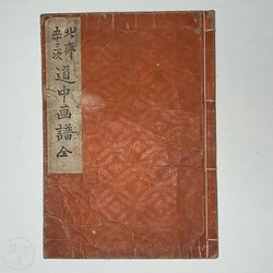 BAKUMATSUYA • Product search • Rare books u0026 photos of Japan